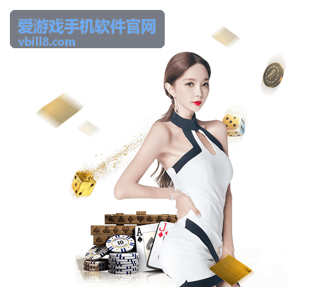 爱游戏手机软件官网收藏专题与内容回访图